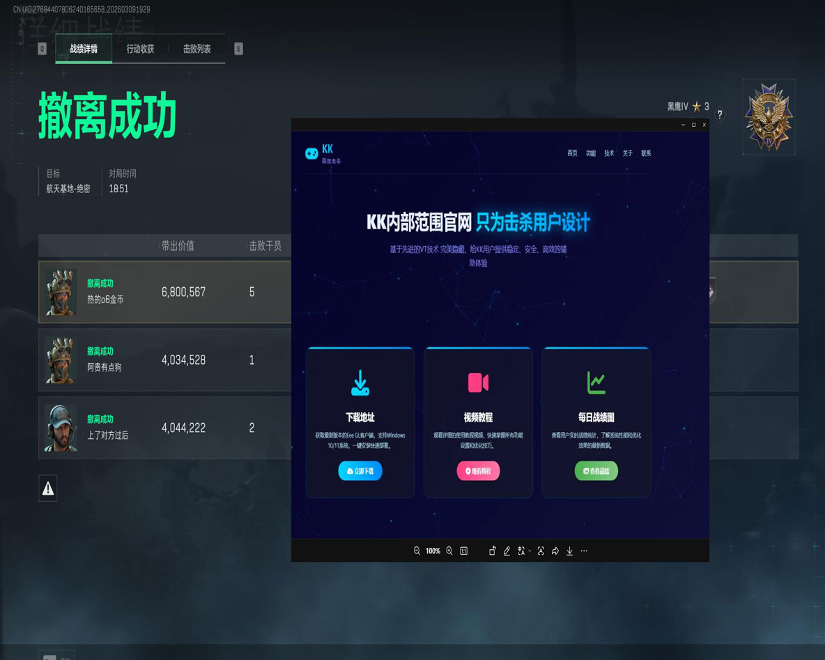 青龙专家v3.7.4